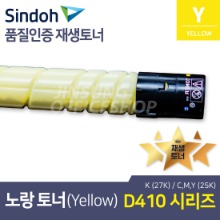 신도리코 D410 재생토너 TN-321Y 노랑색(옐로,Yellow),(D411,D412,D415,D416,D417호환)